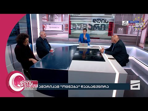 დღის სტუმარი 15:40 - 24.05.2024