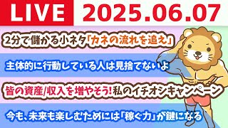 両学長 リベラルアーツ大学の配信のサムネイル画像