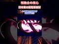 日本が支える核融合の核心素材｜フジクラの高温超電導線材