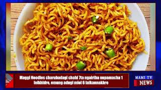 MAGGI NOODLES CHARUBADAGI CHAHI 7TA NGAIRIBA NUPAMACHA 1 LEIKHIDRE, EMUNG ADUGI MIOI 6 LAIKANNAKHRE