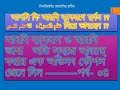 আরবি ব্যাকরণ শিক্ষার এক অভিনব কৌশল জেনে নিন   পর্ব ০৪