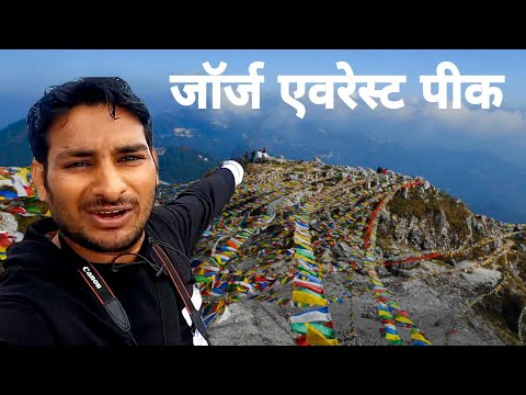 George Everest Peak ! trekking ! Mussoorie मसूरी 1st Vlog