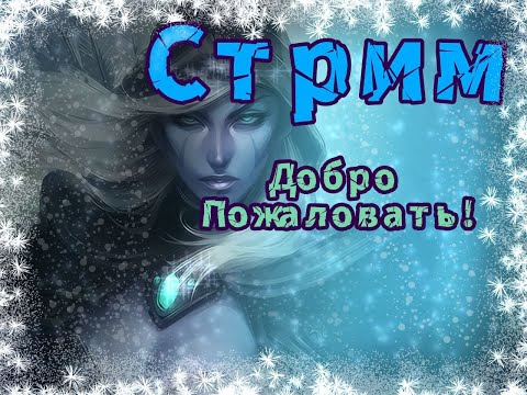 Видео: Стрим Valorant