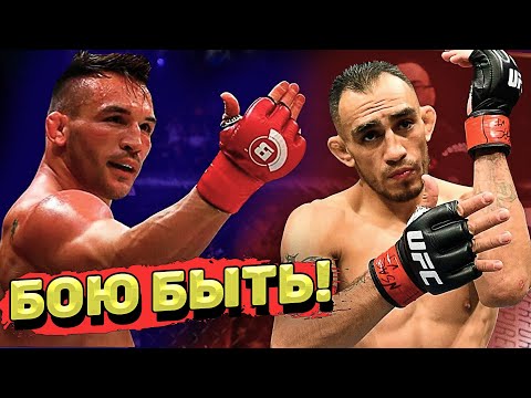 Бой Тони Фергюсон - Майкл Чендлер получил датуUFC в Bare Knuckle