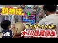 日本一上手い？6歳児ドンだーが太鼓の達人で★10最難関曲をプレイした結果。