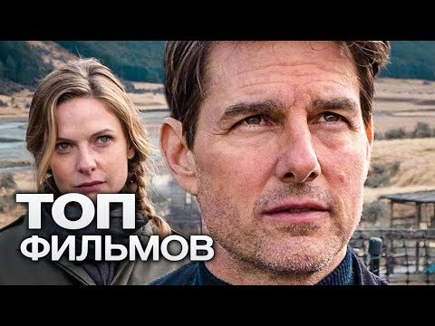 10 ФИЛЬМОВ С УЧАСТИЕМ ТОМА КРУЗА. ЧАСТЬ 2!