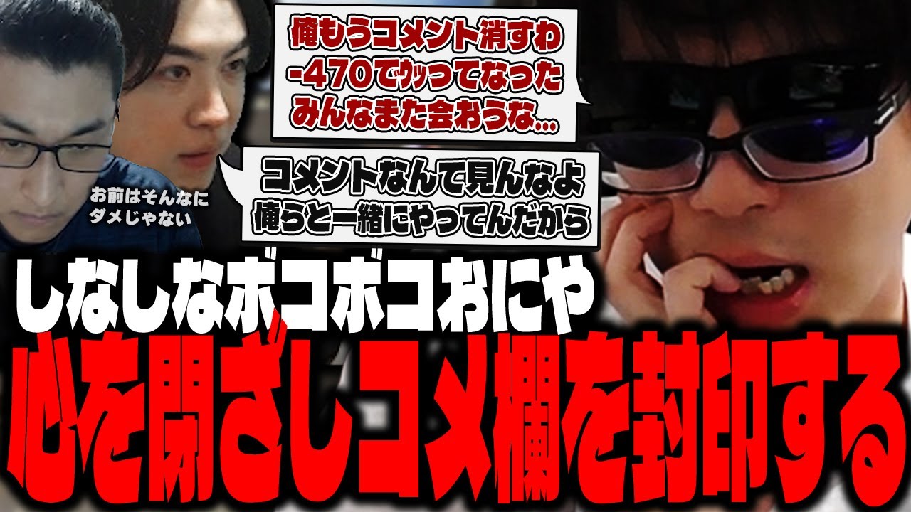 【悲報】おにや、ボコボコにされ続けた結果メンタルが粉砕されコメ欄を封印してしまう【フルパ編 まとめ】【o-228 おにや/関優太/SPYGEA】ApexLegends/ペク部マスター企画