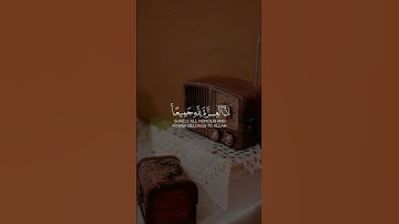 إن العزة لله جميعا ❤ - القارئ كامل يوسف البهتيمي رحمه الله