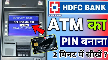 Hdfc Ka Atm Pin Kaise Banaye | Hdfc Atm Pin Generate | How To Generate Hdfc atm pin