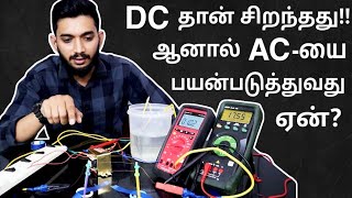 Why our home is supplied with Alternating Current? AC and DC which is better? _Tamil
