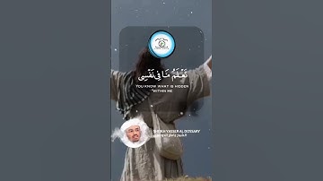 Surah Maryam | سورة مريم 🍃