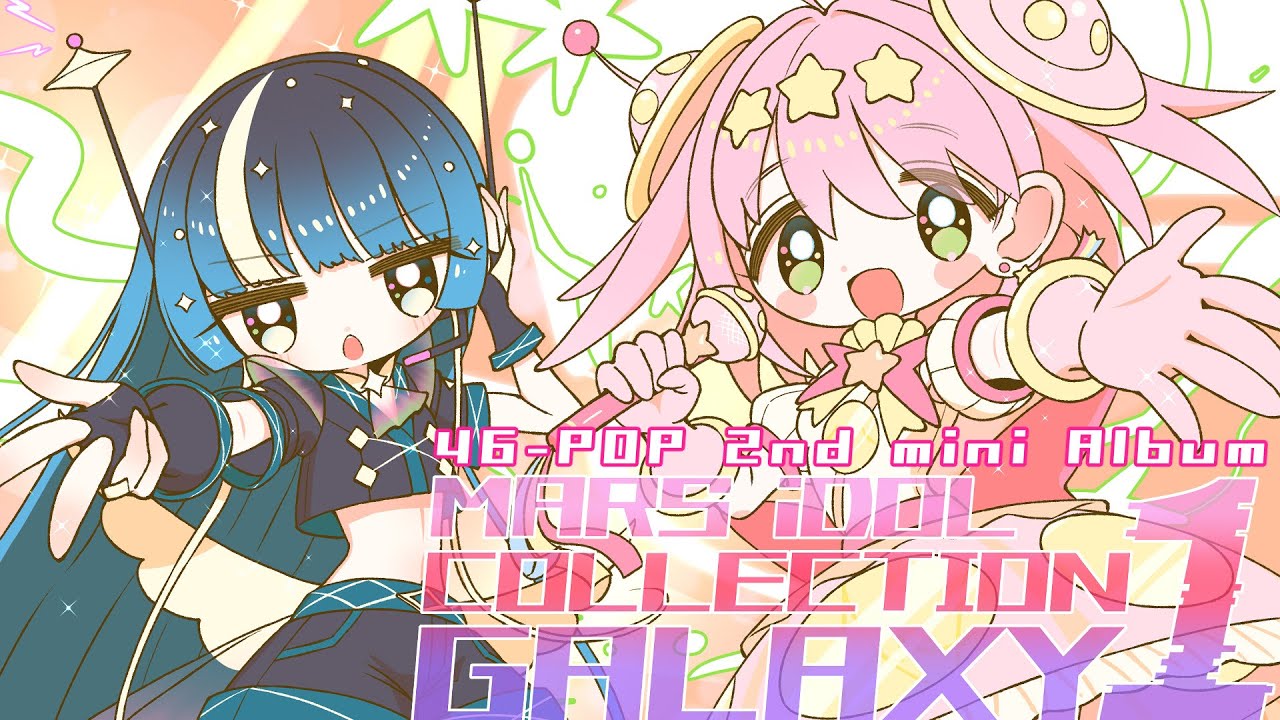 【XFD】MARS iDOL COLLECTION GALAXY1 / 46-POP