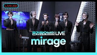 💫 스젵 LIVE | OnlyOneOf의 ‘mirage’ | STATION Z | KBS 230310 방송
