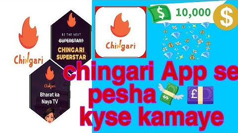 #ChingariApp How to use Chingari App and Upload Video | Chingari App Kya hai or ise Kaise use kare