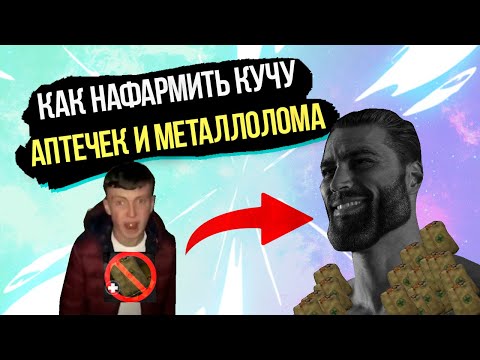 Dying Light 2 - как нафармить кучу аптечек и металлолома