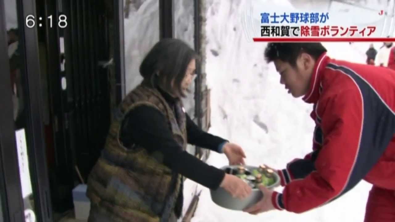 富士大学 硬式野球部雪かきボランティア スノーバスターズ I A T Youtube 富士大学 硬式野球部雪かきボランティア スノーバスターズ I A T Youtube