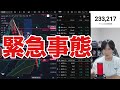 【緊急事態】日本株動くぞ‼️AI半導体株投げ売り加速か⁉️レーザーテック13％大暴落。円高加速に急ブレーキ。日経平均下落、ドル円１５７円。雇用統計で米国株、仮想通貨BTC上昇