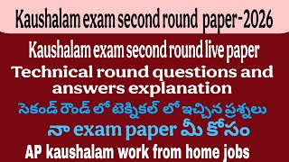 Kaushalam exam 2nd round పేపర్ ఇదే | Technical questions with answers | Learn simple | Kaushalam |