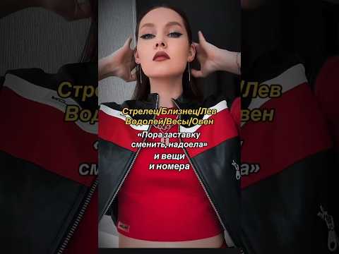 #shortsvideo #тренды #астролог #отношения #астрология #любовь #знакизодиака #топ #эзотерика #music