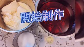 代製母乳皂流程 #母乳皂#手工皂#手工皂教學#手工皂材料#保濕#滋潤#母嬰芳療#親子手作#親子清潔用品#肥皂#洗手皂#沐浴皂#洗髮皂#馬賽皂#金盞花皂#純乳皂#薰衣乳油皂#蕁麻葉皂#左手香皂 代製母乳皂流程 #母乳皂#手工皂#手工皂教學#手工皂材料#保濕#滋潤#母嬰芳療#親子手作#親子清潔用品#肥皂#洗手皂#沐浴皂#洗髮皂#馬賽皂#金盞花皂#純乳皂#薰衣乳油皂#蕁麻葉皂#左手香皂