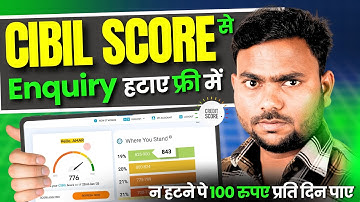 How To Remove CIBIL Enquiry | Cibil Score enquiry remove kaise kare | CIBIL Score Dispute कैसे करें