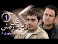 زنجیره زیرەکیی ڕەش وەرزی 2 ئەڵقەی 1 Hooshe Siah 2 Kurdi AlqaY 1 
