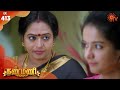 Kanmani - Episode 413 | 3rd March 2020 | Sun TV Serial | Tamil Serial
