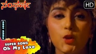 Oh My Love Kannada Video Song Sangharsha Kannada Movie Songs Vishnuvardhan, Shivaranjini