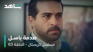 مسلسل كريستال     I         الحلقة ٦٣        I        صدمة باسل بحديث فاي وجواد