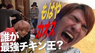 SixTONES【一番チキンは誰？】爆笑!!まさかの感覚音痴がいた!?