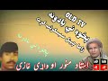 Wari ghazi wa munawar pashto song oldtv songs pashto old song