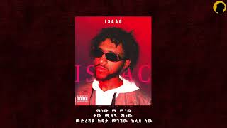 Isaac - Manew Official Audio ማነው