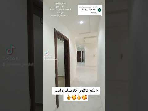 من أفضل الالوان ٢٠٢٢ كلاسيك وايت مطفي كلاسيك وايت ربع لمعه رقم معلم دهان دهانات بوية بويات جدة