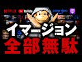 【危険】今すぐやめろ！イマージョン・ラーニングの大きな落とし穴