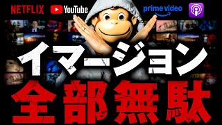 【危険】今すぐやめろ！イマージョン・ラーニングの大きな落とし穴