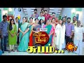 Priyamana thozhi  climax promo  sun tv serial  tamil serial