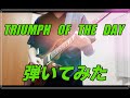 MAN WITH A MISSION   -TRIUMPH OF THE  DAY- [弾いてみた] [guitar cover]