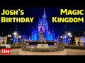 🔴Live: Celebrating Josh&#39;s Birthday at Magic Kingdom - 5-5-23 - Walt Disney World