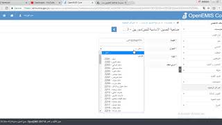 اضافة موظف جديد في منظومة OpenEmis مع مركز وظيفي جديد اذا ازداد عدد انصبة المعلمين الفعليين