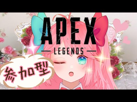 【APEX参加型】聞き専✖ディスコ―ド必須！！概要欄必読！！【LIVE】