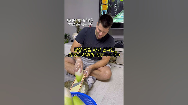 #shorts 외국인 사위의 김장체험 요약ㅋㅋㅋ #김장 #국제부부