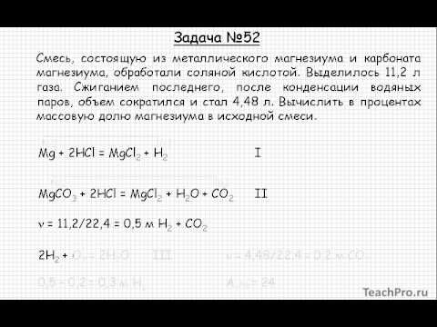 367  Неорганическая химия  Общие свойства металлов  Металлы  Задача №52