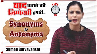 Synonyms & Antonyms | Class 01 | याद कराने की ज़िम्मेदारी हमारी | Suman Suryavanshi Ma'am