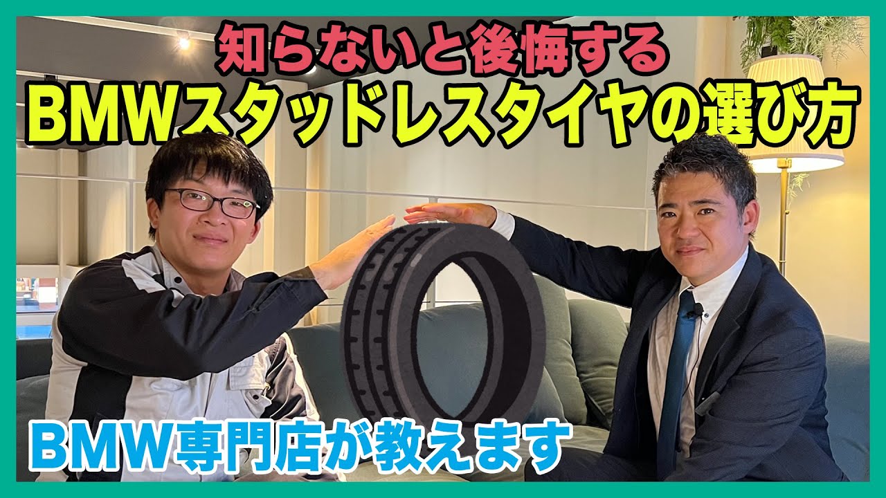 BEC　梱包配送手続き変更 BMW スマートライン365スタッドレスタイヤ BEC様専用 梱包配送手続き変更 BMW スマートライン365スタッドレスタイヤ