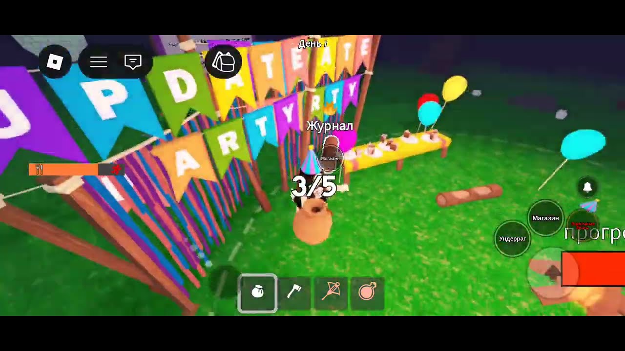 опять вечеринка в 99 ночей!!!!!