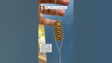 و تفعلها لغورمات تاع لويز 