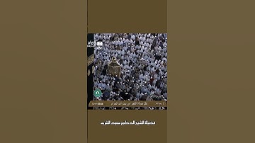 تلاوة خاشعة 🕊 سورة الأحزاب  🕊  #لفضيلة الشيخ أ.د #سعود بن إبراهيم #الشريم