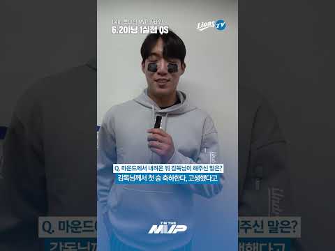 팬 여러분들 덕분에 좋은 피칭할 수 있었습니다👊🏻 #I&amp;#39;m the <strong>mvp</strong> #<strong>shorts</strong>
