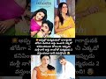 Manmadhudu heroine Anshu opposite Nag again Shocking talk about Manmadhudu 2🔥 #nagarjuna #anshua