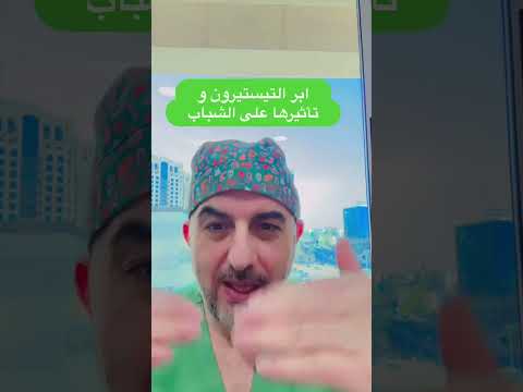 نصيحة مهمة للأمهات و الآباء للانتباه إلى أولادهم الشباب و للشباب انفسهم الذين يسعون لبناء عضلات ضخمة